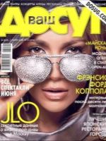 Dosug Magazine [Russia] (2008)
