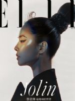 Elle Magazine [Taiwan] (April 2022)