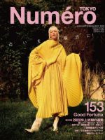 Numero Magazine [Japan] (January 2022)