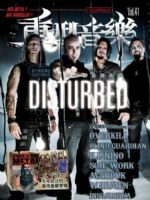 Painkiller Magazine [China] (March 2011)