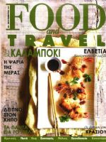 Food and Travel Magazine [Greece] (September 2021)