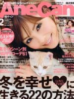AneCan Magazine [Japan] (February 2012)