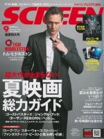 Screen Magazine [Japan] (September 2016)