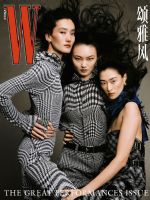 W Magazine [China] (January 2024)