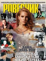 Rovesnik Magazine [Russia] (April 2012)