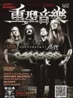 Painkiller Magazine [China] (October 2014)