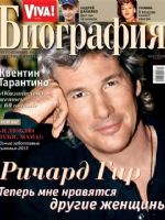 Viva! Biography Magazine [Ukraine] (March 2013)