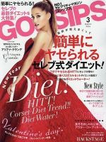 Gossips Magazine [Japan] (March 2016)