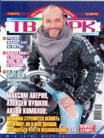 TV Park Magazine [Russia] (7 March 2011)