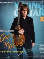 Young Guitar Magazine [Japan] (May 2021)
