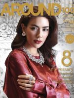 Around Magazine [Thailand] (July 2018)