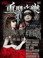 Painkiller Magazine [China] (June 2011)
