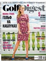 Golf Digest Magazine [Russia] (March 2017)