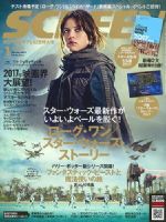 Screen Magazine [Japan] (January 2017)