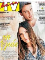 TV Mania Magazine [Cyprus] (24 July 2021)