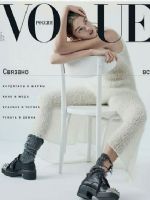 Vogue Magazine [Russia] (November 2020)