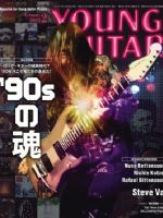Young Guitar Magazine [Japan] (February 2023)