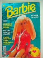 Barbie Magazine [Brazil] (June 1996)