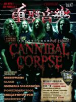 Painkiller Magazine [China] (September 2012)