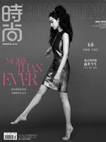 Cosmopolitan Magazine [China] (July 2022)