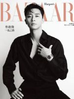 Harper's Bazaar Magazine [Taiwan] (May 2022)