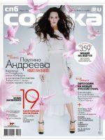 Sobaka.Ru Magazine [Russia] (April 2015)