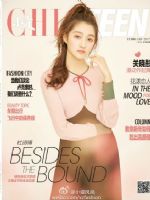Chic Teen Magazine [China] (February 2017)