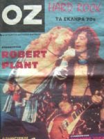 Oz Magazine [Greece] (December 1990)
