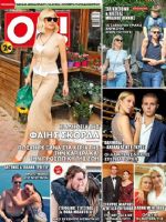 OK! Magazine [Greece] (14 May 2025)