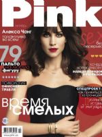 pink Magazine [Ukraine] (October 2015)