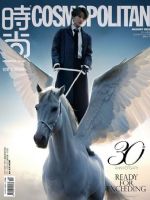Cosmopolitan Magazine [China] (August 2023)