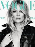 Vogue Magazine [Russia] (December 2021)