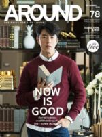Around Magazine [Thailand] (September 2016)