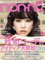 Non-No Magazine [Japan] (December 2014)