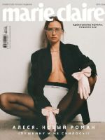 Marie Claire Magazine [Russia] (June 2024)