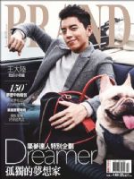Brand Magazine [Taiwan] (December 2015)