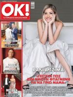 OK! Magazine [Greece] (7 May 2022)