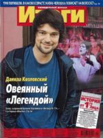 Itogi Magazine [Russia] (13 May 2013)
