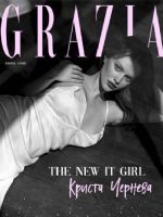 Grazia Magazine [Bulgaria] (May 2022)