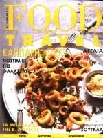 Food and Travel Magazine [Greece] (July 2021)