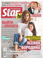 Star Hits Magazine [Russia] (9 February 2015)