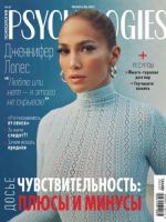 Psychologies Magazine [Russia] (February 2022)