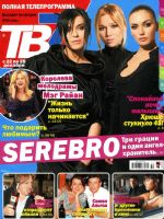 TB7 Magazine [Russia] (22 December 2008)