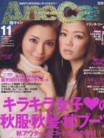 AneCan Magazine [Japan] (November 2012)