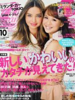 CanCam Magazine [Japan] (October 2012)
