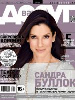 Vash Dosug Magazine [Russia] (25 September 2013)