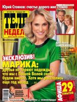 Teleweek Magazine [Russia] (19 February 2011)