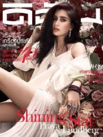 DICHAN Magazine [Thailand] (May 2017)