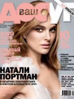 Dosug Magazine [Russia] (April 2011)