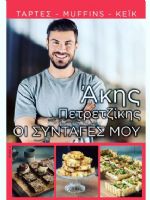 Oi syntages mou Magazine [Greece] (30 March 2019)